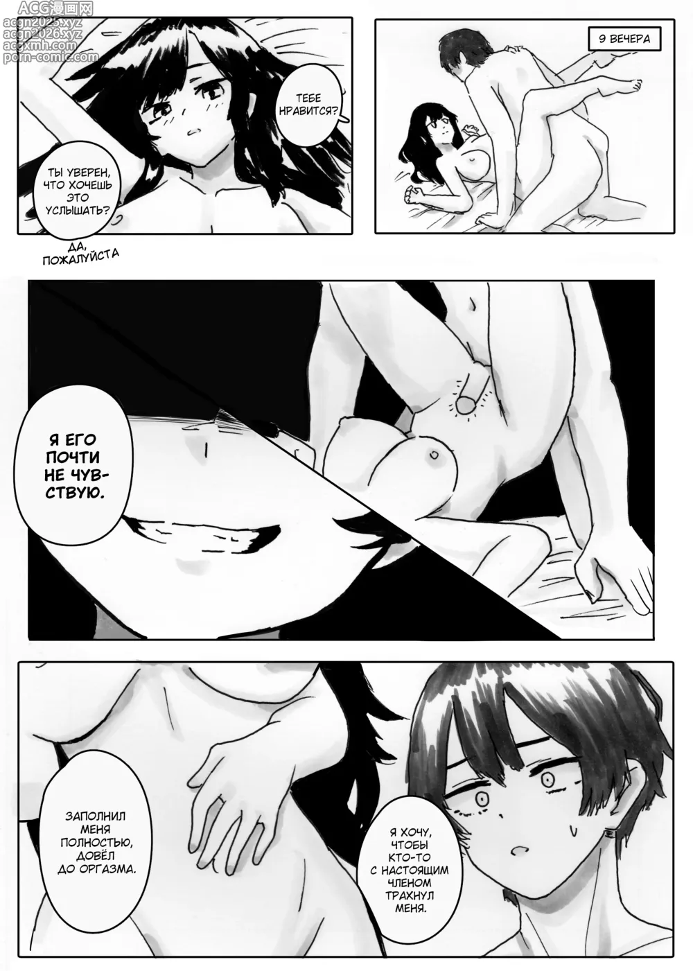 Page 12 of doujinshi NTR Phone - Cathryn Special