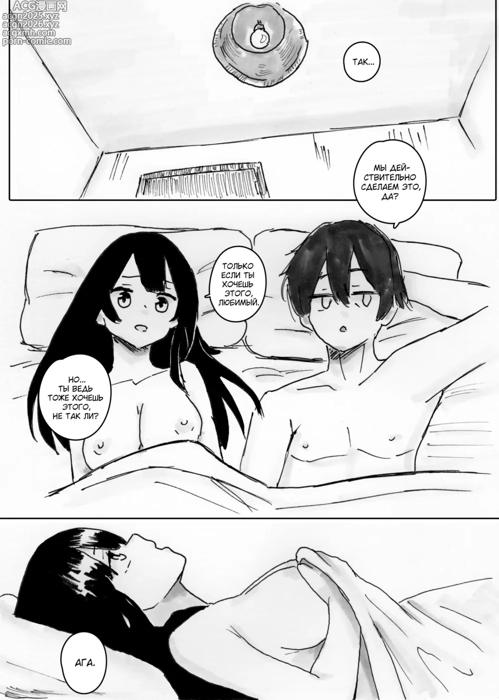 Page 16 of doujinshi NTR Phone - Cathryn Special