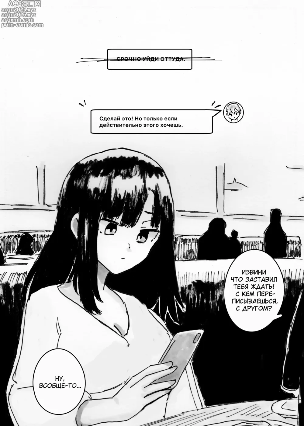 Page 20 of doujinshi NTR Phone - Cathryn Special