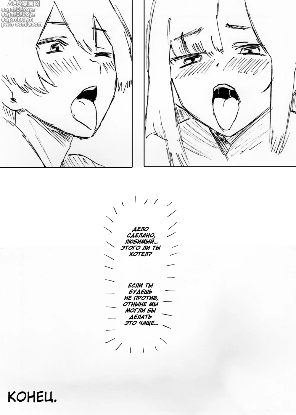 Page 25 of doujinshi NTR Phone - Cathryn Special