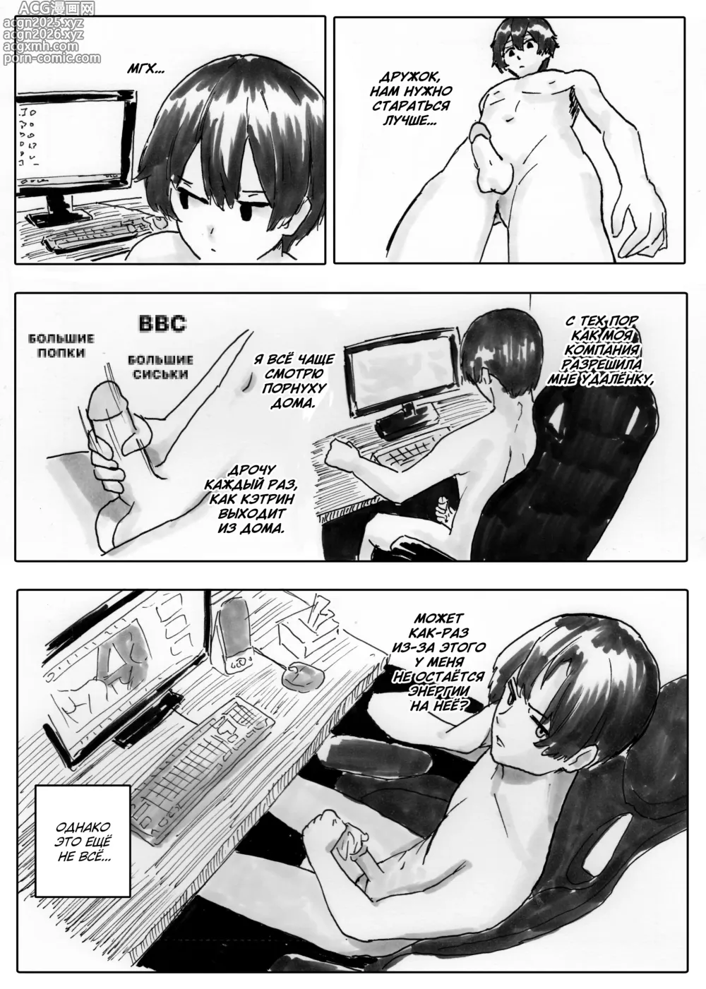 Page 6 of doujinshi NTR Phone - Cathryn Special