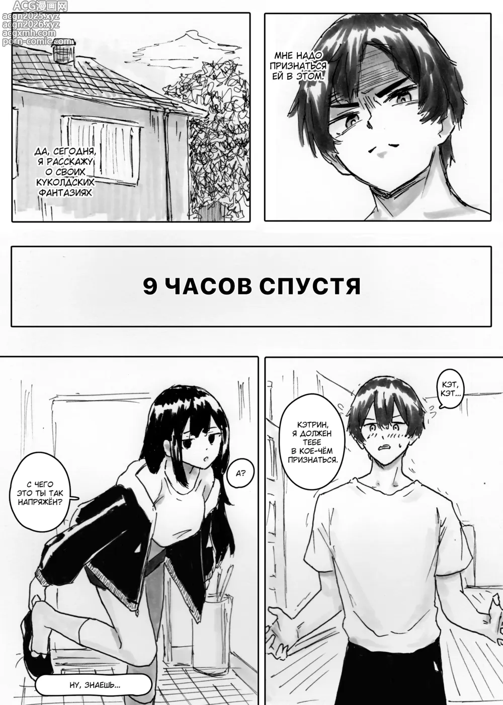 Page 8 of doujinshi NTR Phone - Cathryn Special