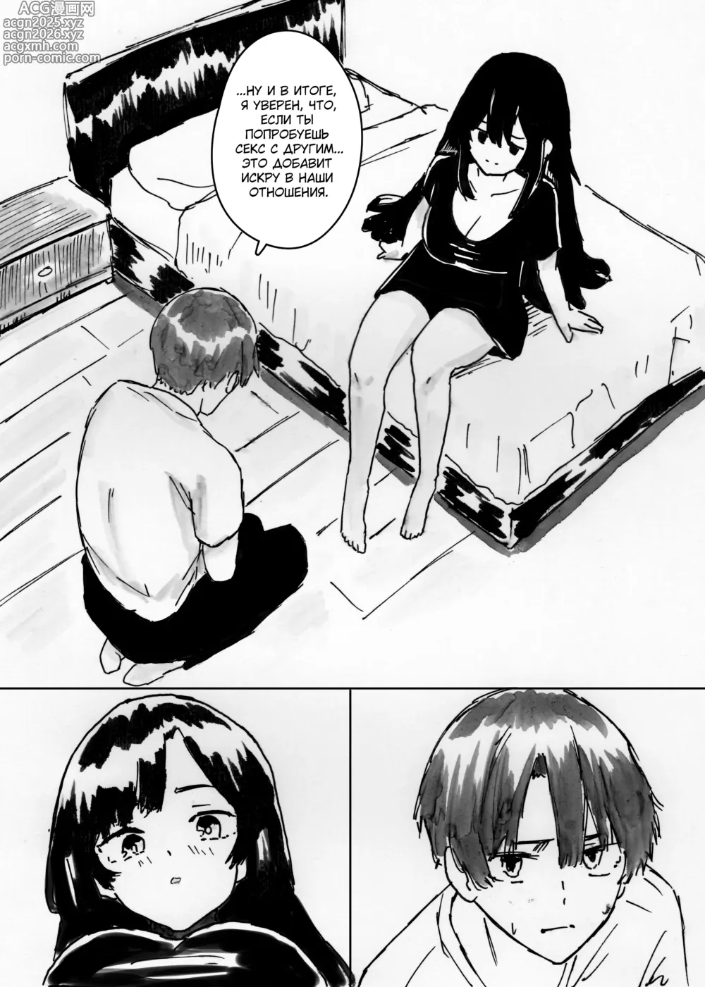 Page 9 of doujinshi NTR Phone - Cathryn Special