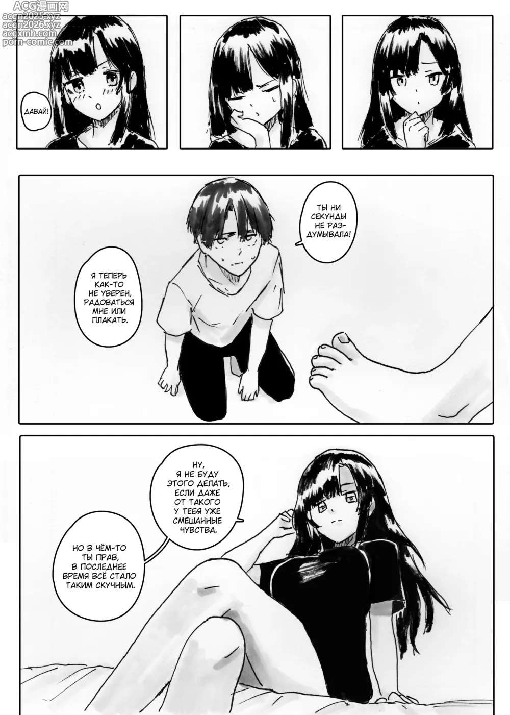 Page 10 of doujinshi NTR Phone - Cathryn Special
