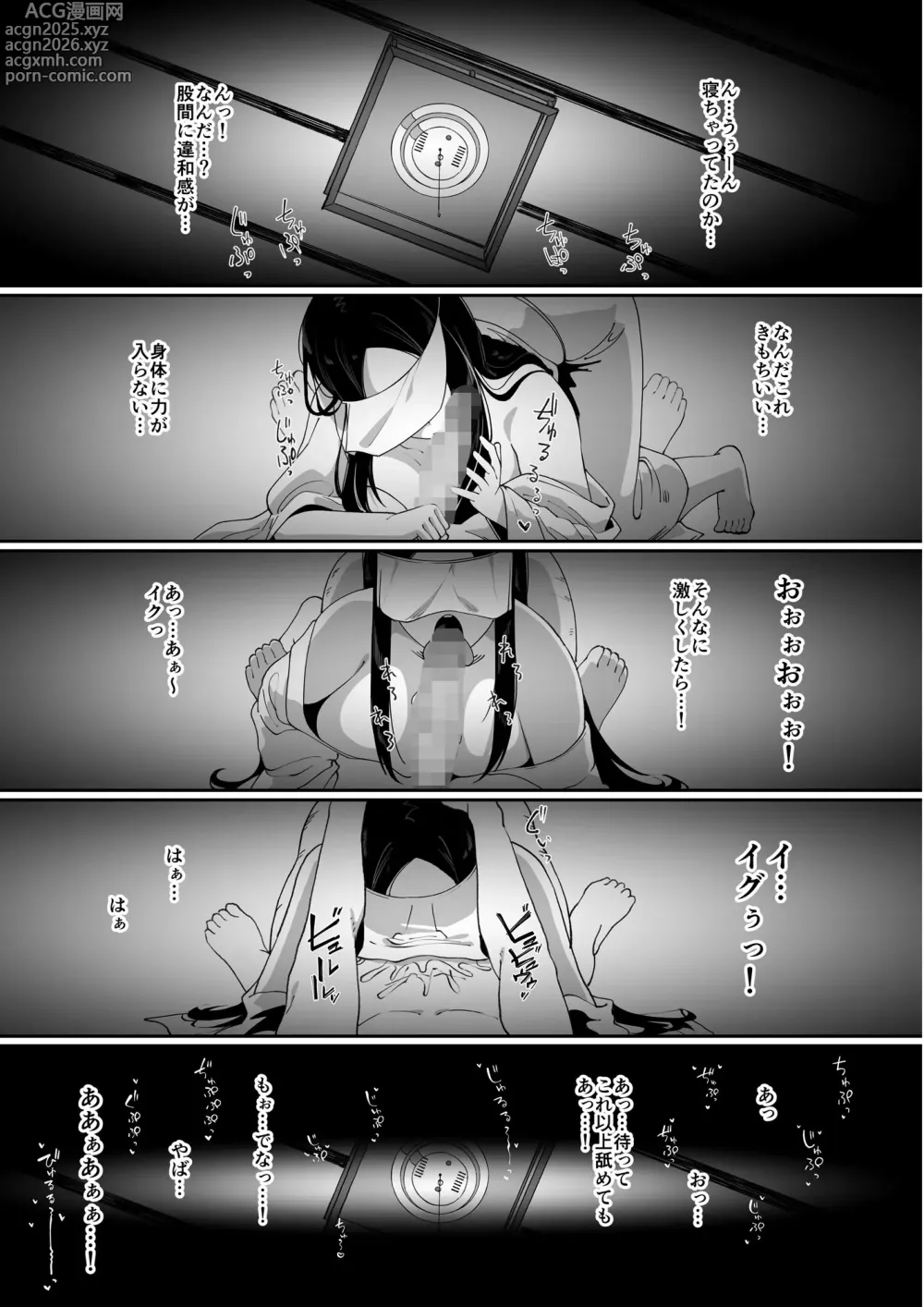 Page 13 of doujinshi Wake Ari Bukken Seiyoku Tsuyome no Yuurei Tsuki