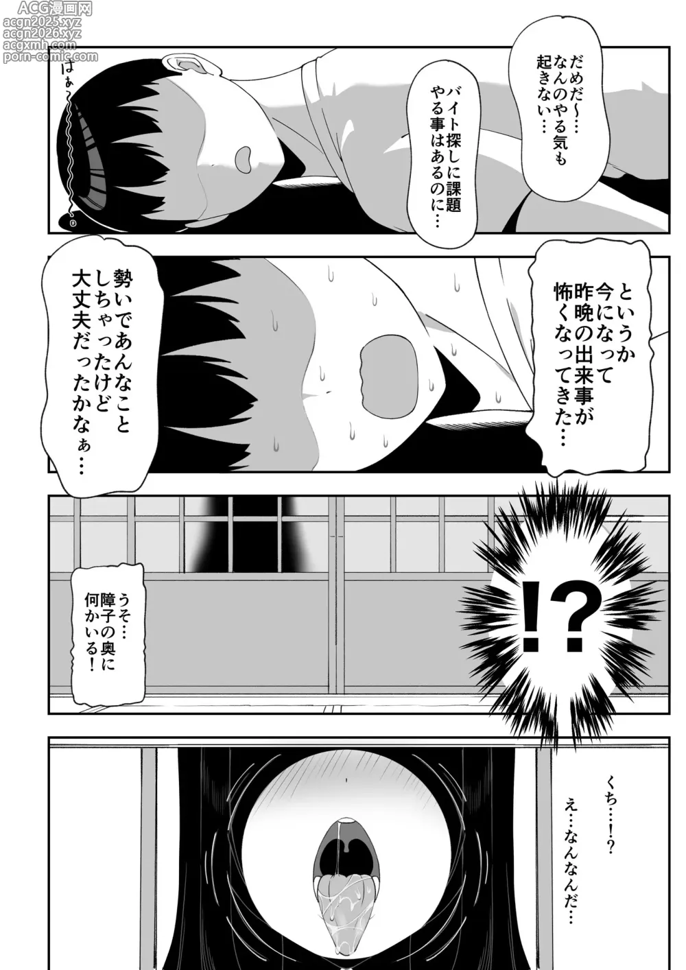 Page 15 of doujinshi Wake Ari Bukken Seiyoku Tsuyome no Yuurei Tsuki