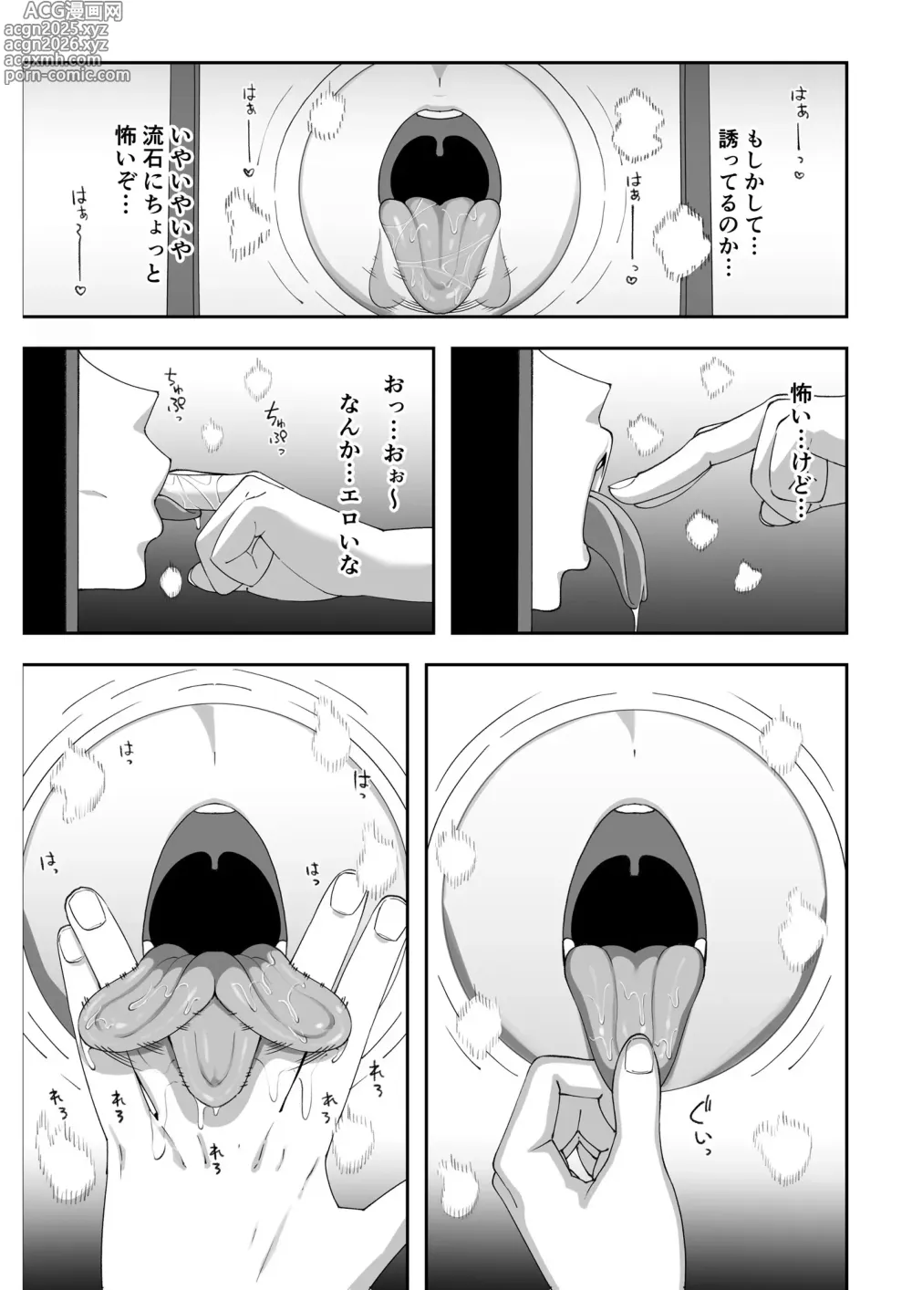 Page 16 of doujinshi Wake Ari Bukken Seiyoku Tsuyome no Yuurei Tsuki