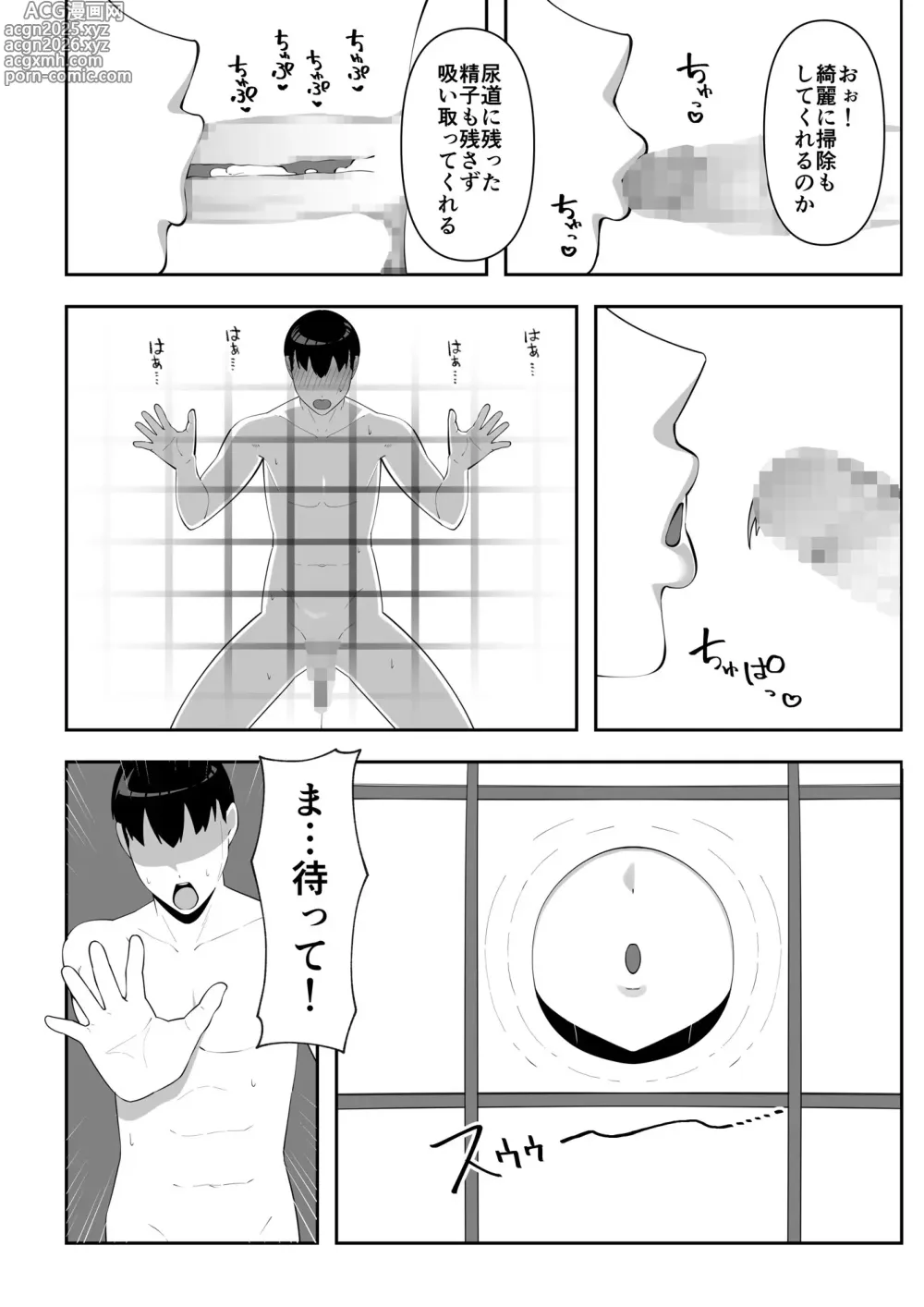 Page 19 of doujinshi Wake Ari Bukken Seiyoku Tsuyome no Yuurei Tsuki