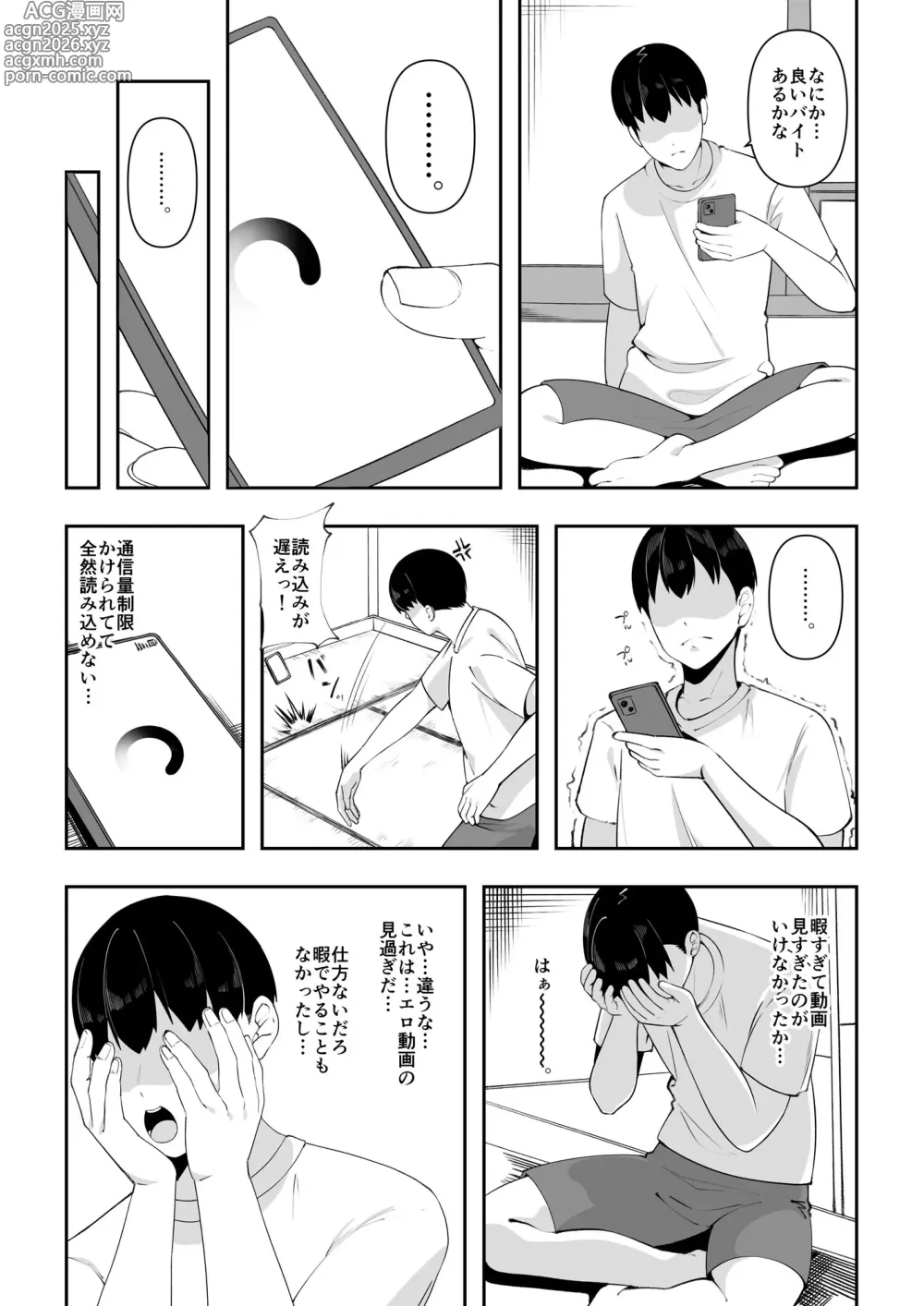 Page 4 of doujinshi Wake Ari Bukken Seiyoku Tsuyome no Yuurei Tsuki