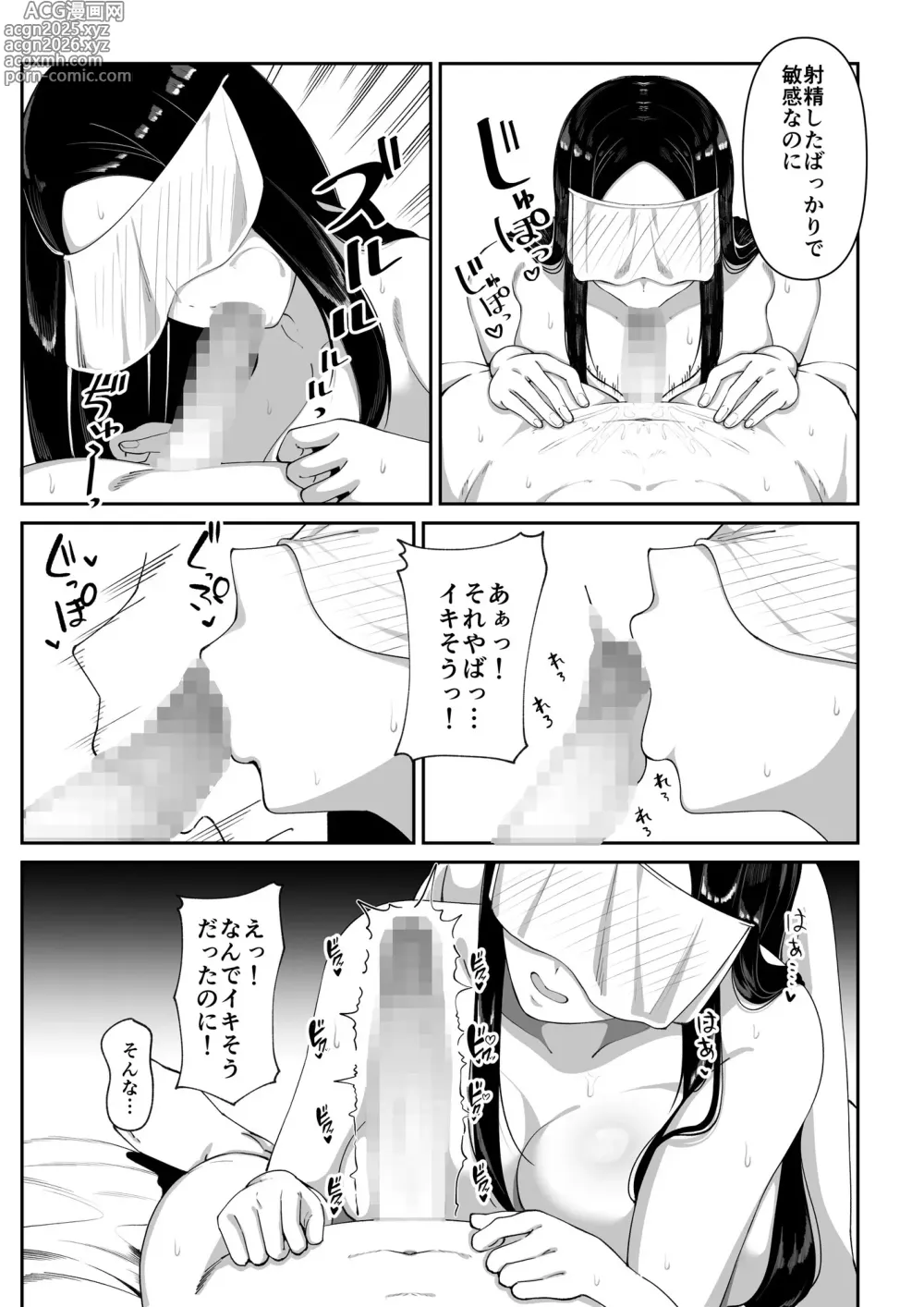 Page 39 of doujinshi Wake Ari Bukken Seiyoku Tsuyome no Yuurei Tsuki