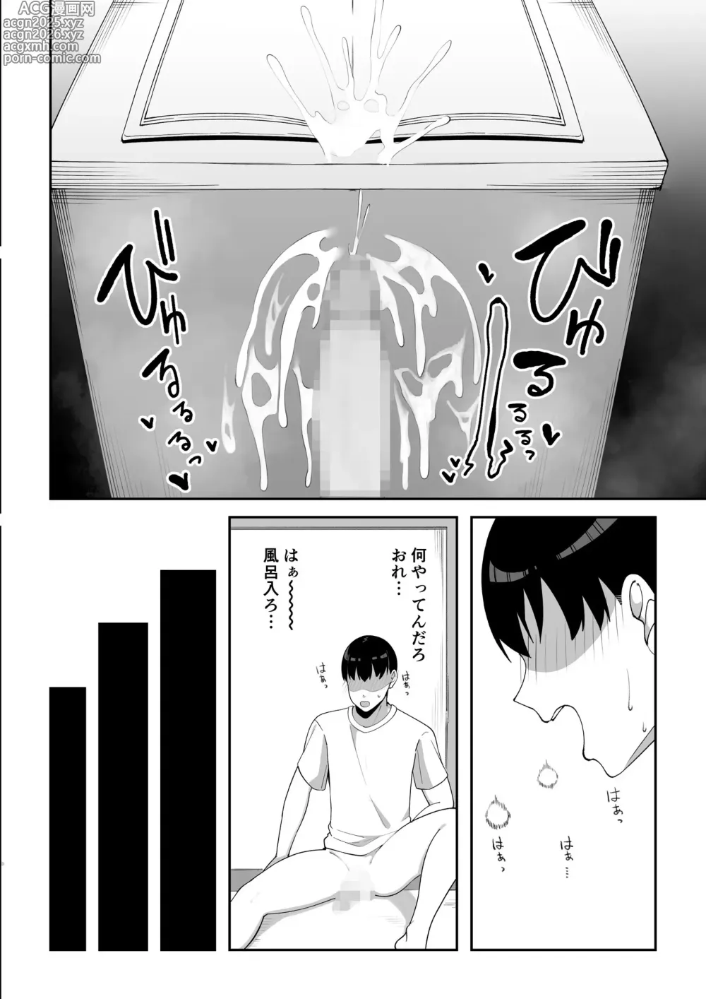 Page 8 of doujinshi Wake Ari Bukken Seiyoku Tsuyome no Yuurei Tsuki