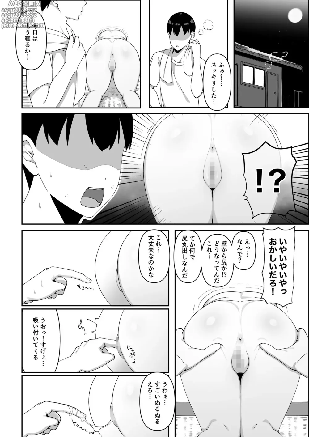 Page 9 of doujinshi Wake Ari Bukken Seiyoku Tsuyome no Yuurei Tsuki