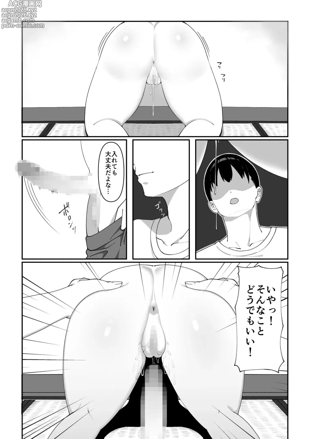 Page 10 of doujinshi Wake Ari Bukken Seiyoku Tsuyome no Yuurei Tsuki