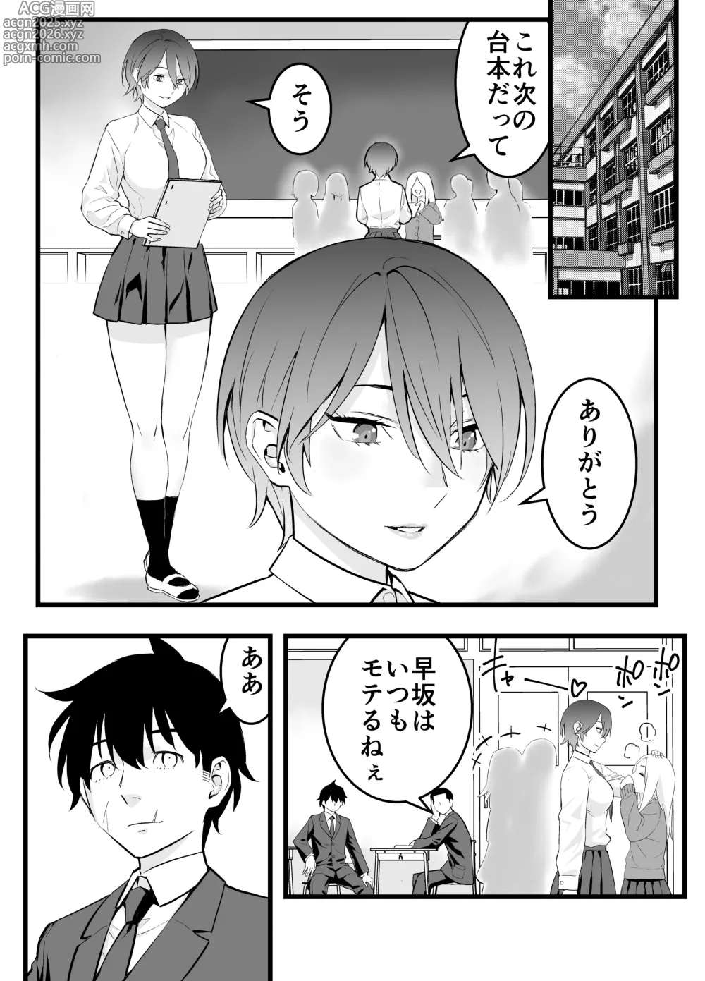 Page 2 of doujinshi Ore no Ouji-Kei Osananajimi ga Sekaiichi Kawaiin daga