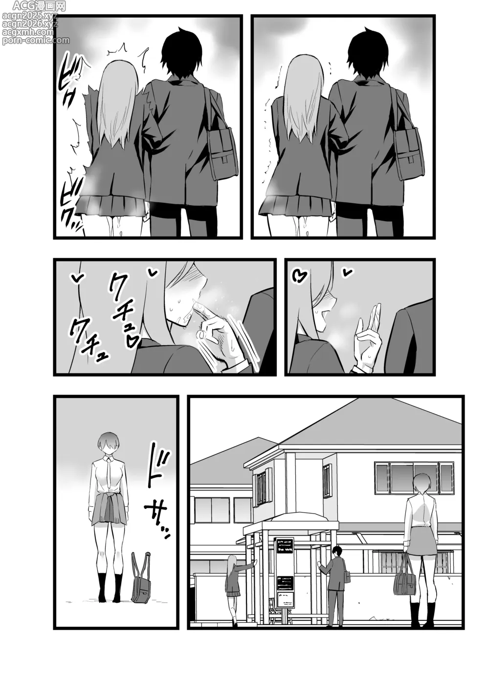 Page 11 of doujinshi Ore no Ouji-Kei Osananajimi ga Sekaiichi Kawaiin daga