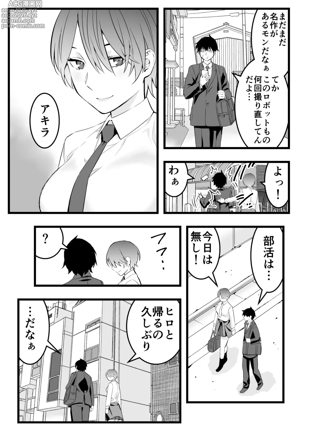 Page 4 of doujinshi Ore no Ouji-Kei Osananajimi ga Sekaiichi Kawaiin daga