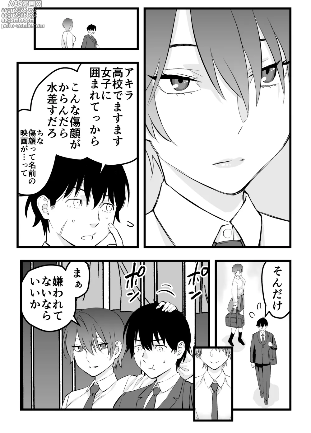 Page 6 of doujinshi Ore no Ouji-Kei Osananajimi ga Sekaiichi Kawaiin daga