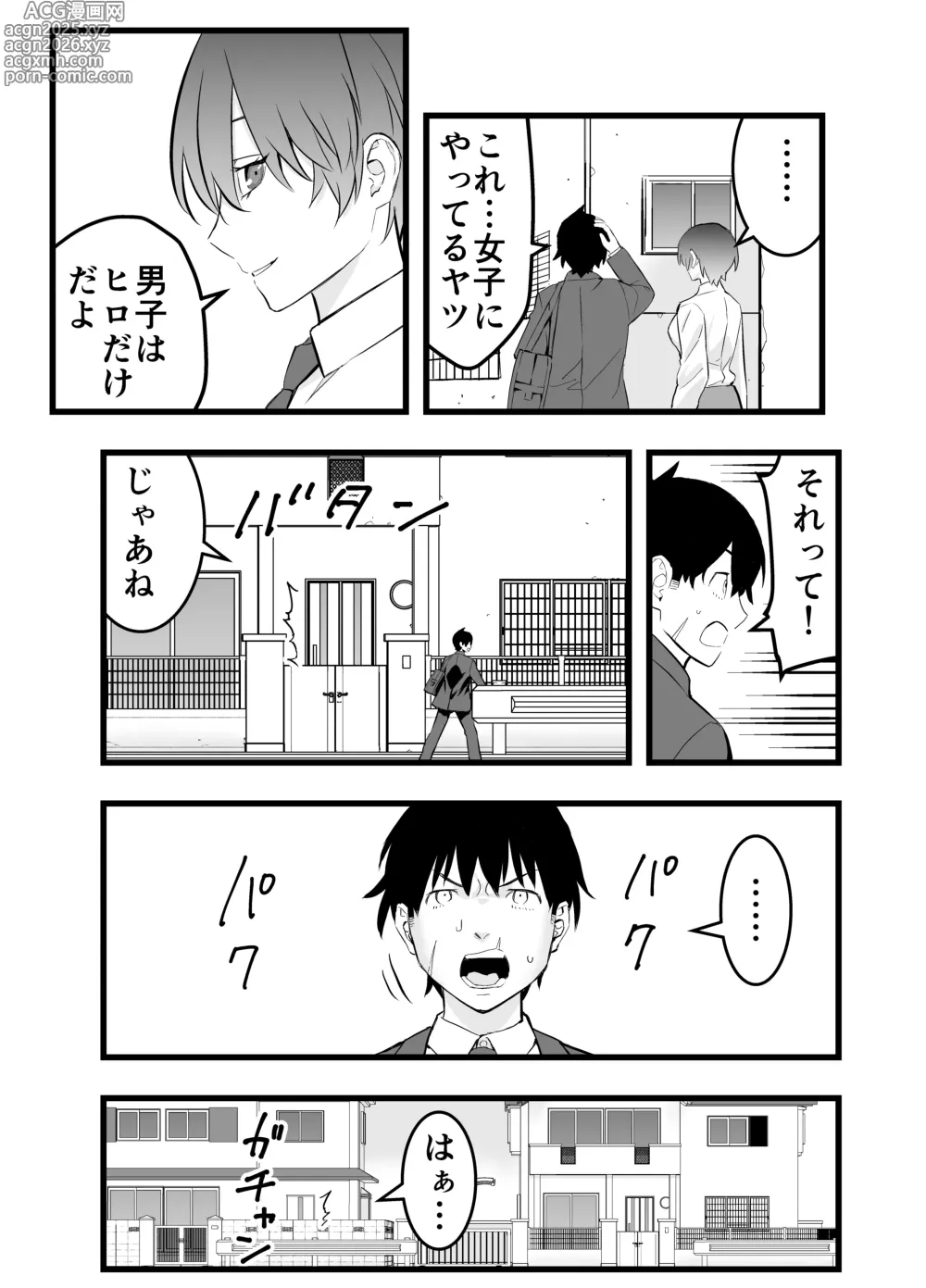 Page 7 of doujinshi Ore no Ouji-Kei Osananajimi ga Sekaiichi Kawaiin daga