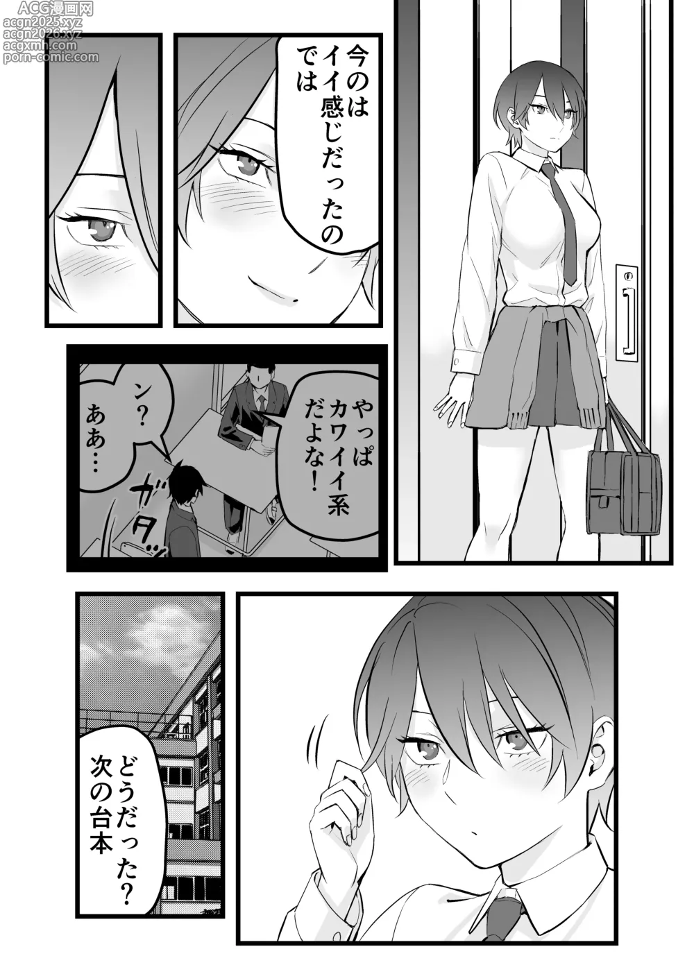 Page 8 of doujinshi Ore no Ouji-Kei Osananajimi ga Sekaiichi Kawaiin daga