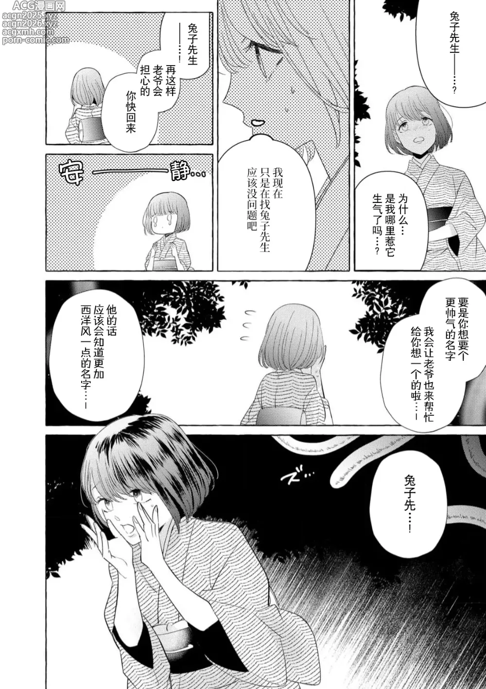 Page 182 of manga 绝伦鬼的祭品新娘～向里面注射到怀孕为止…～ 1-10