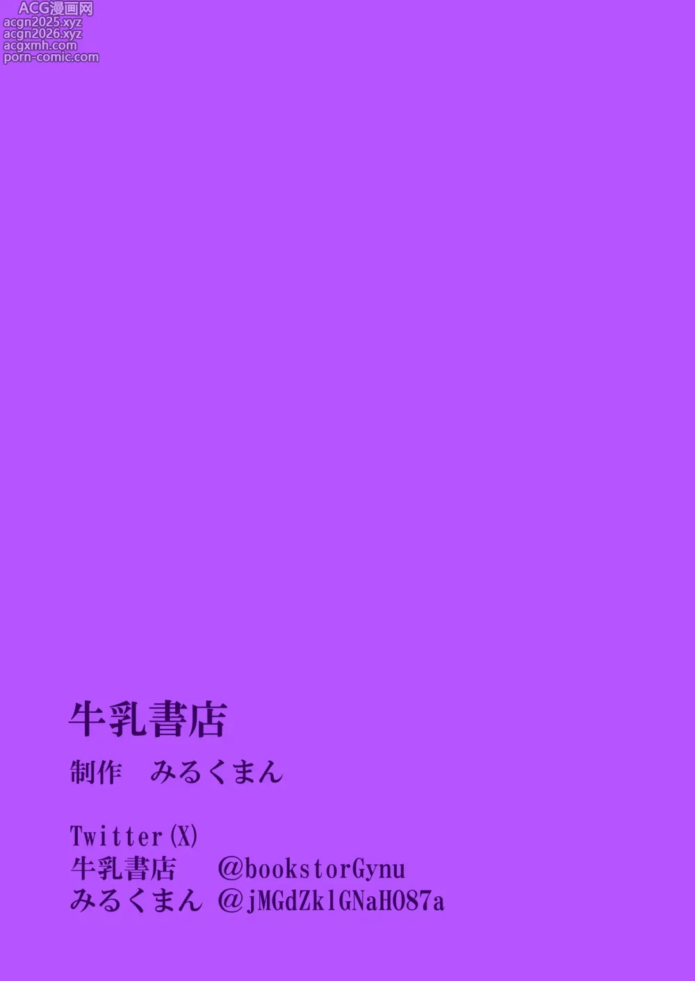 Page 13 of doujinshi 피학의 우리 3