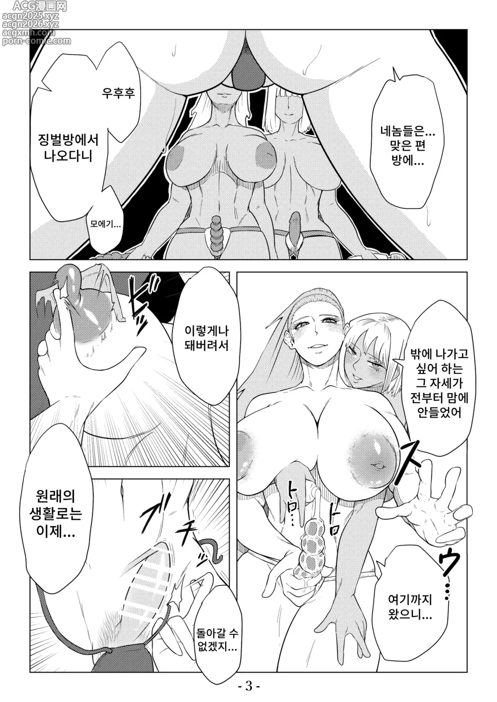Page 4 of doujinshi 피학의 우리 3