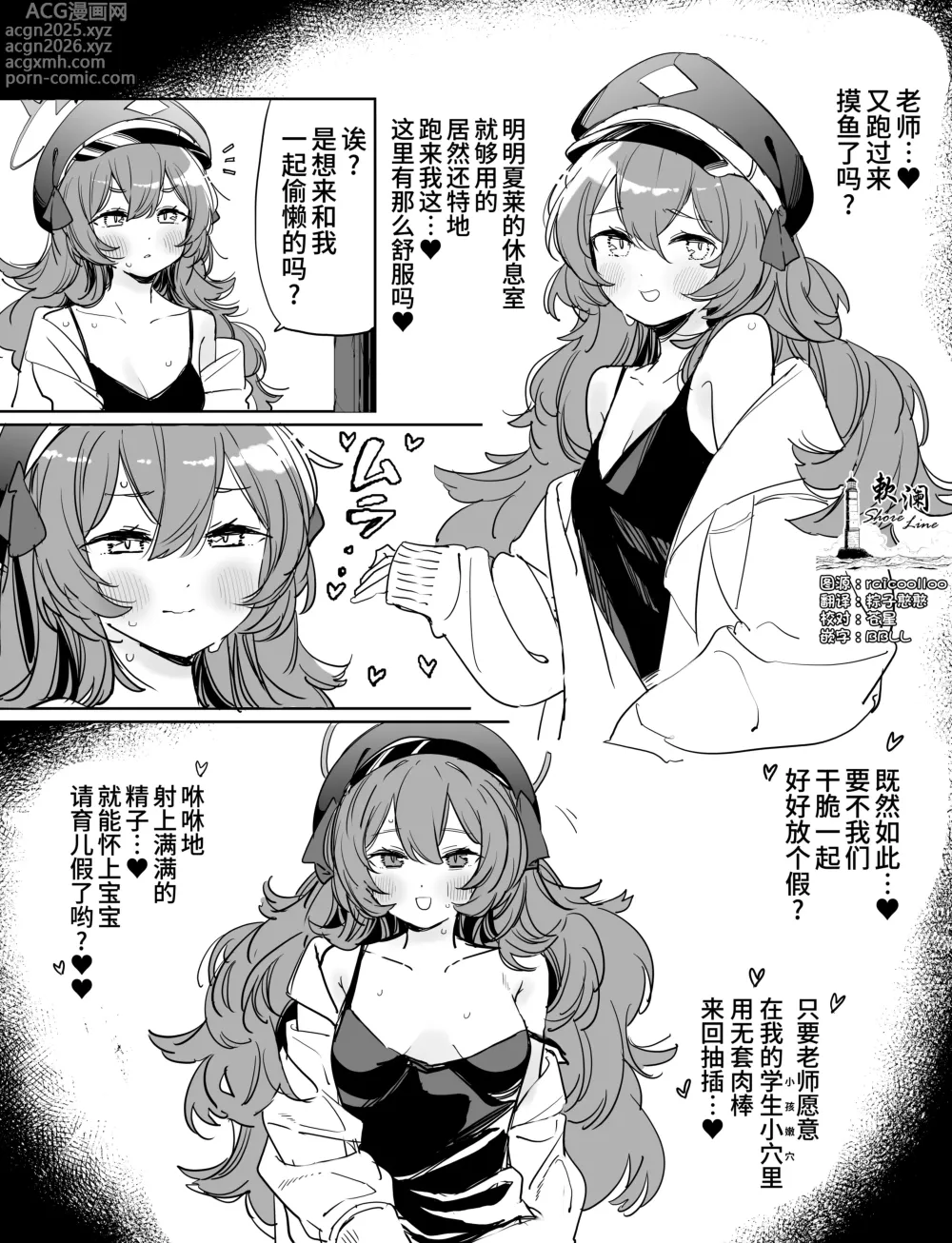 Page 1 of doujinshi 伊吕波怀孕漫画