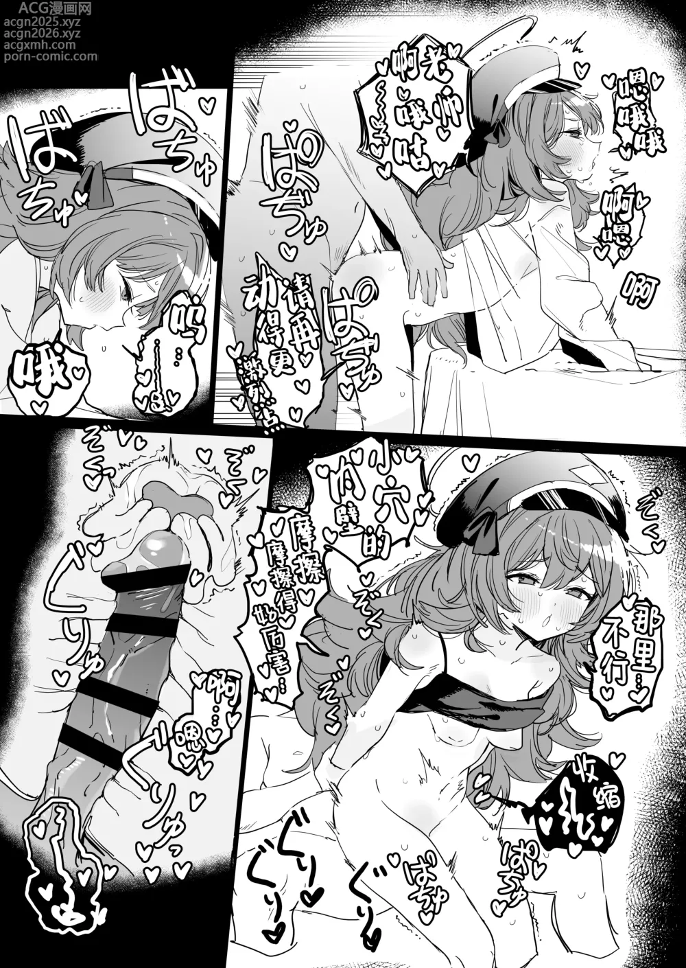 Page 4 of doujinshi 伊吕波怀孕漫画