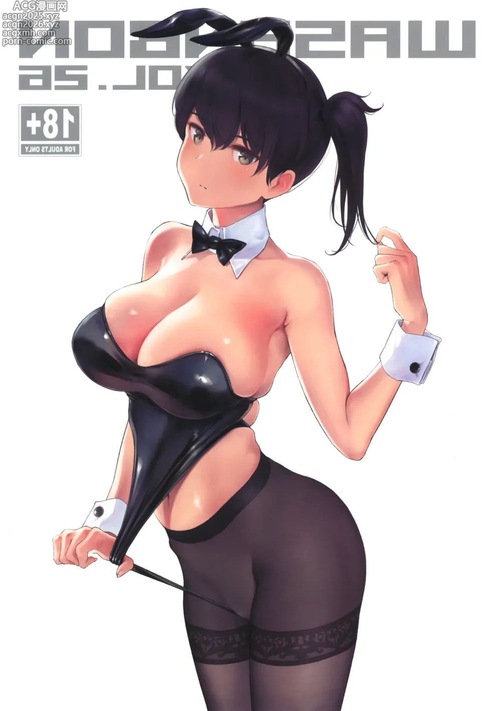 Page 20 of doujinshi WASANBON Vol. 26