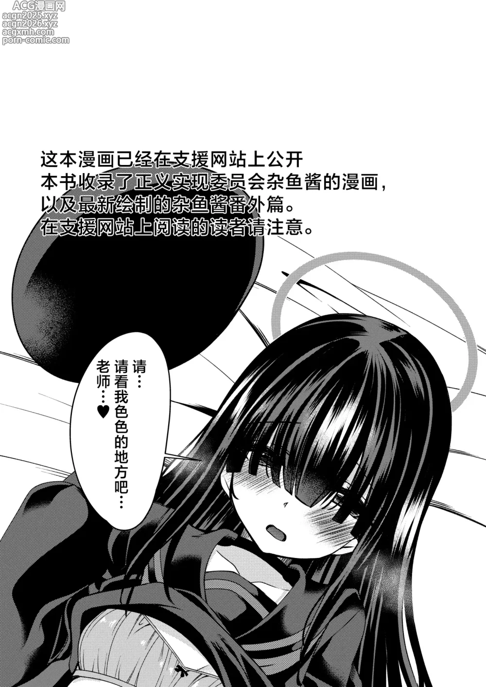 Page 3 of doujinshi 双眼被刘海遮住的少女们