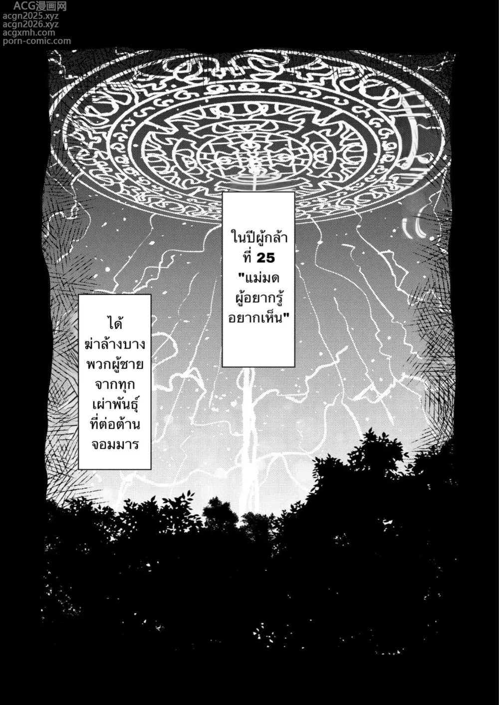 Page 2 of doujinshi The 207th hero and the Succubus Brothel.