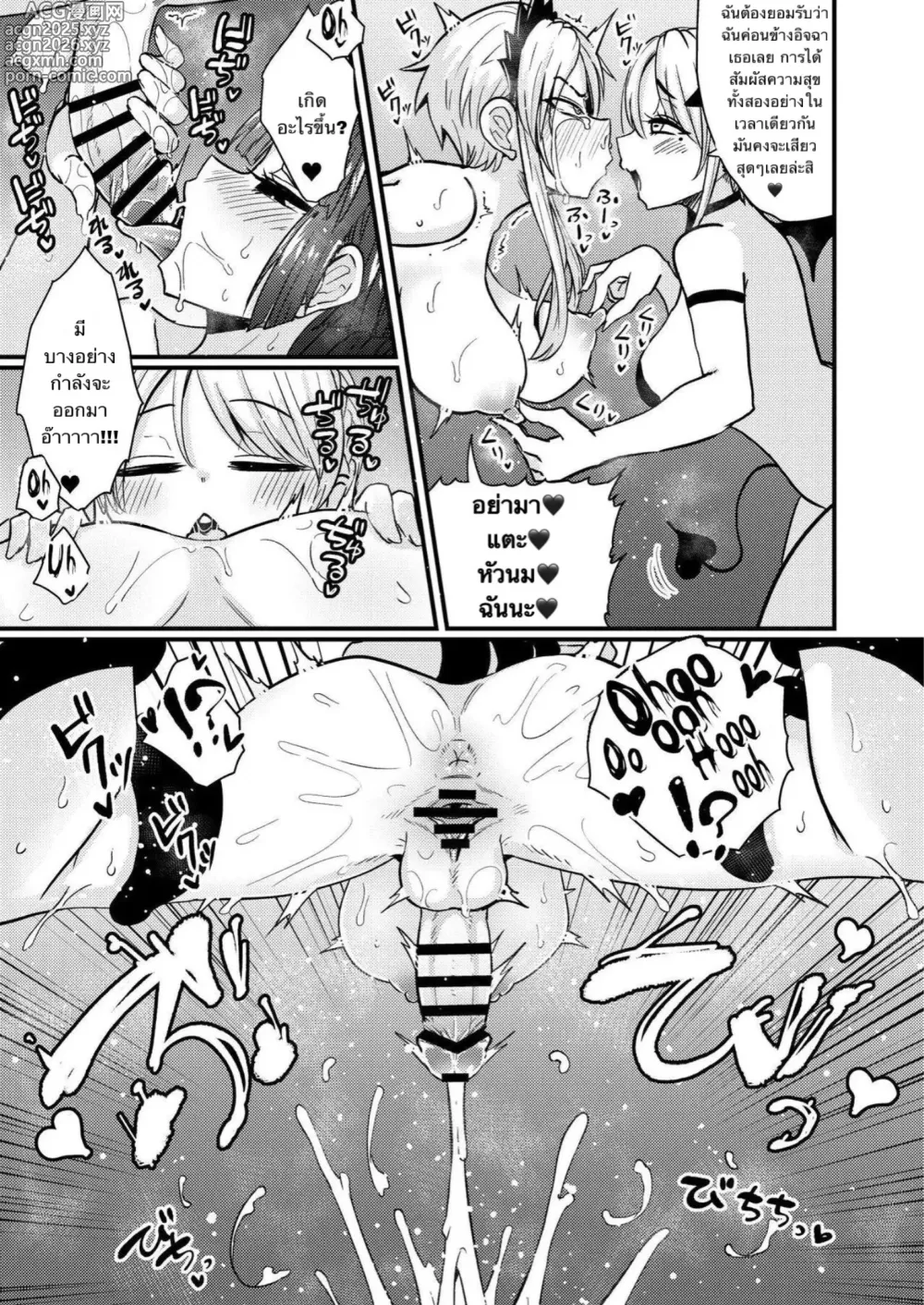 Page 12 of doujinshi The 207th hero and the Succubus Brothel.