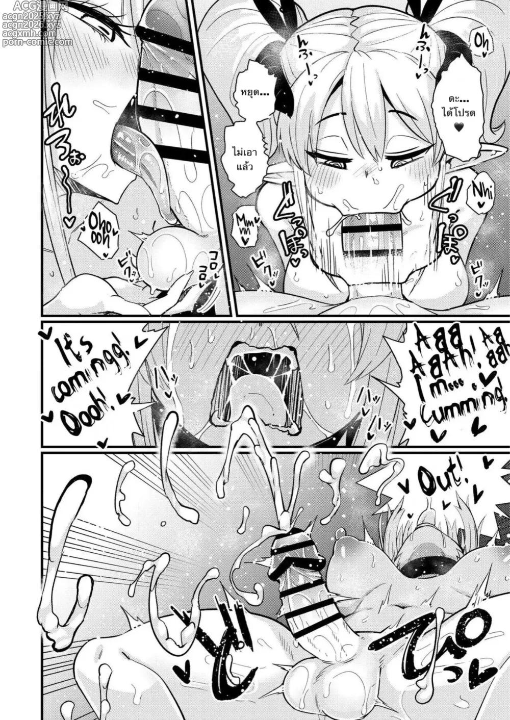 Page 15 of doujinshi The 207th hero and the Succubus Brothel.