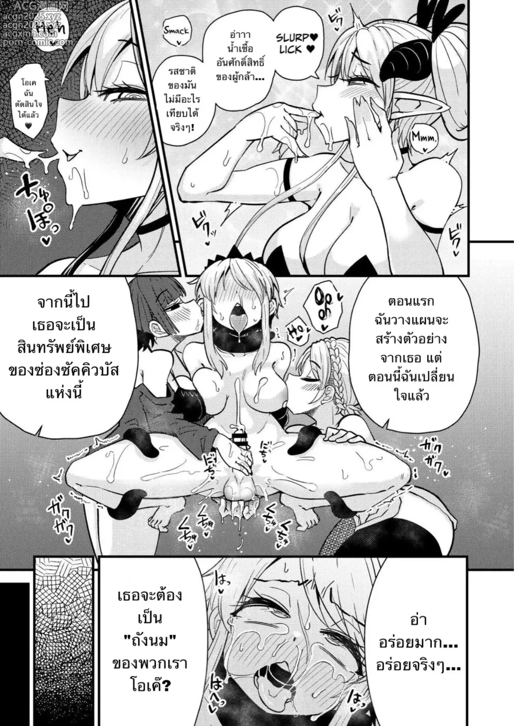 Page 16 of doujinshi The 207th hero and the Succubus Brothel.