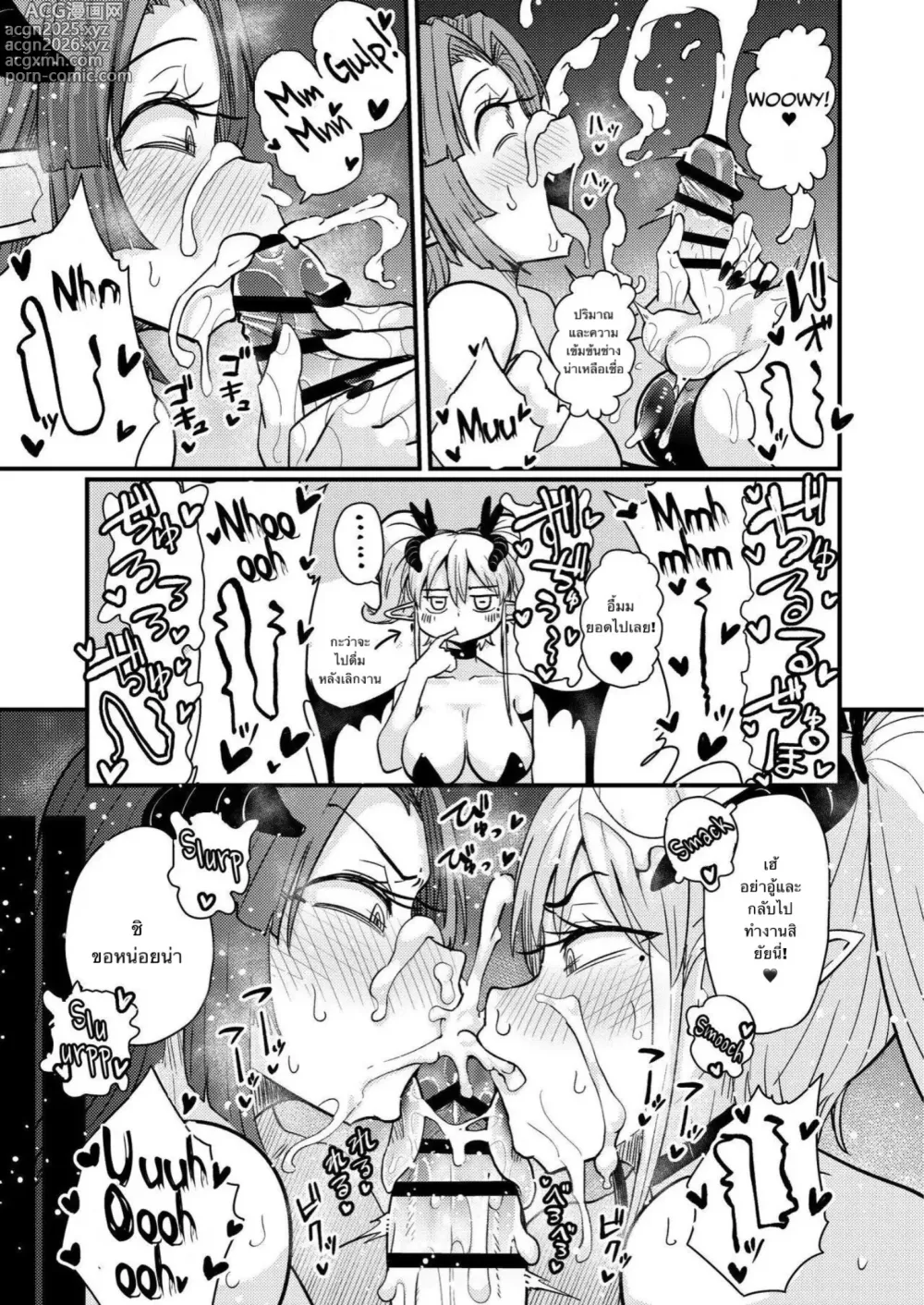 Page 20 of doujinshi The 207th hero and the Succubus Brothel.