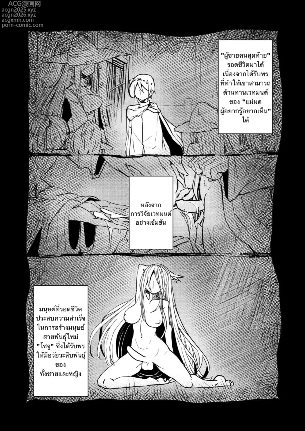 Page 3 of doujinshi The 207th hero and the Succubus Brothel.