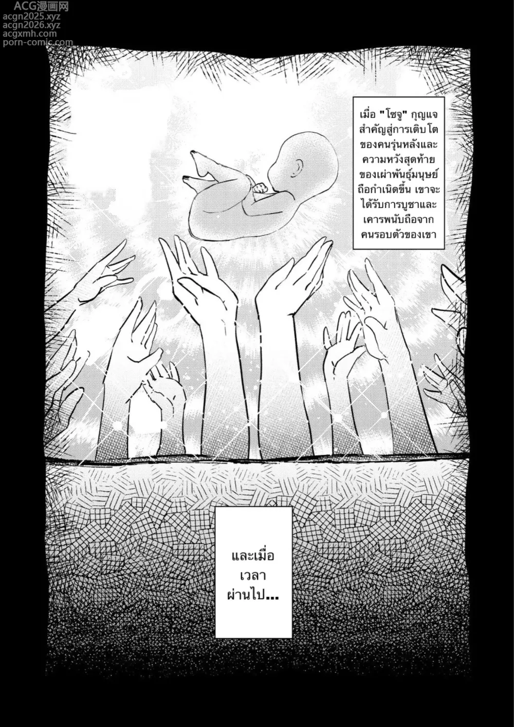 Page 4 of doujinshi The 207th hero and the Succubus Brothel.