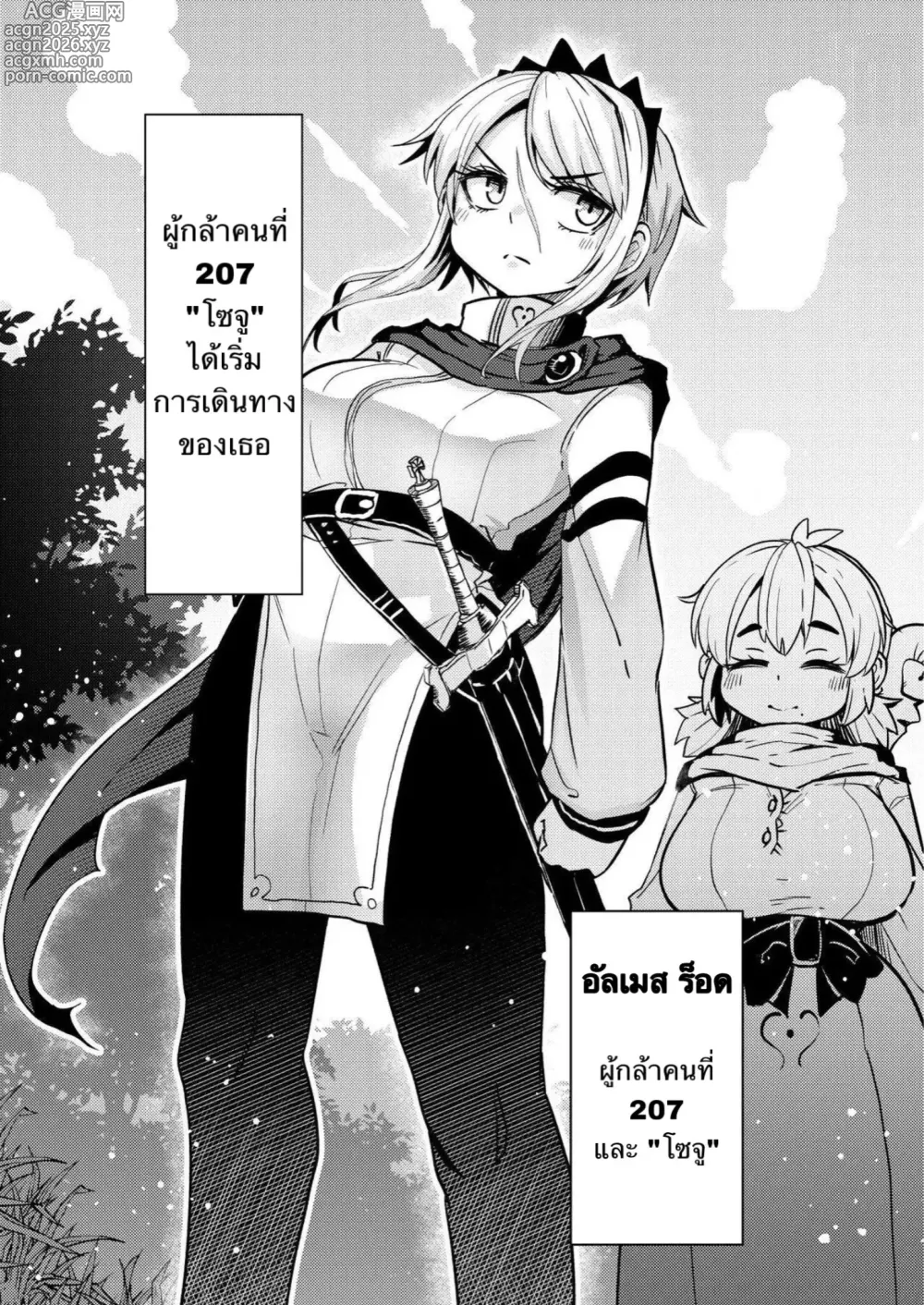 Page 5 of doujinshi The 207th hero and the Succubus Brothel.