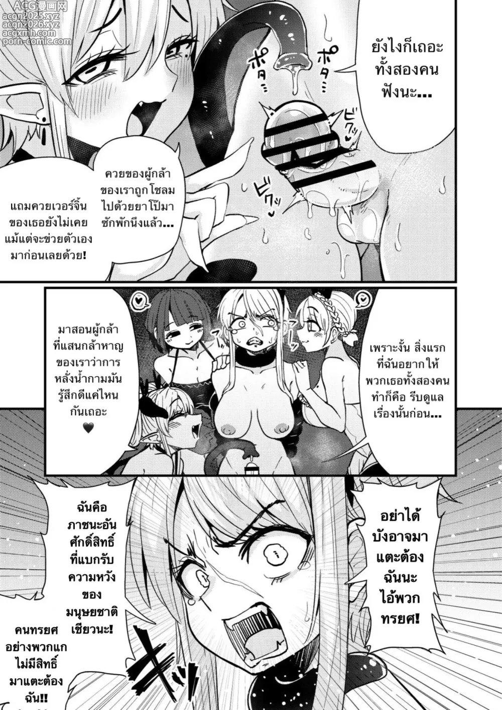 Page 10 of doujinshi The 207th hero and the Succubus Brothel.