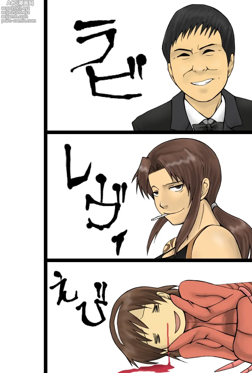 Page 1 of imageset Black Lagoon collection