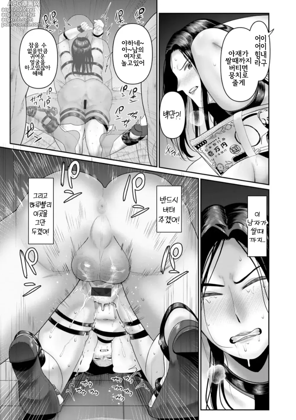 Page 15 of manga 퍼스트 불륜 -조교의 방에 어서오세요-