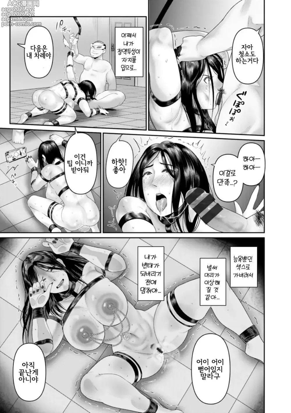 Page 19 of manga 퍼스트 불륜 -조교의 방에 어서오세요-