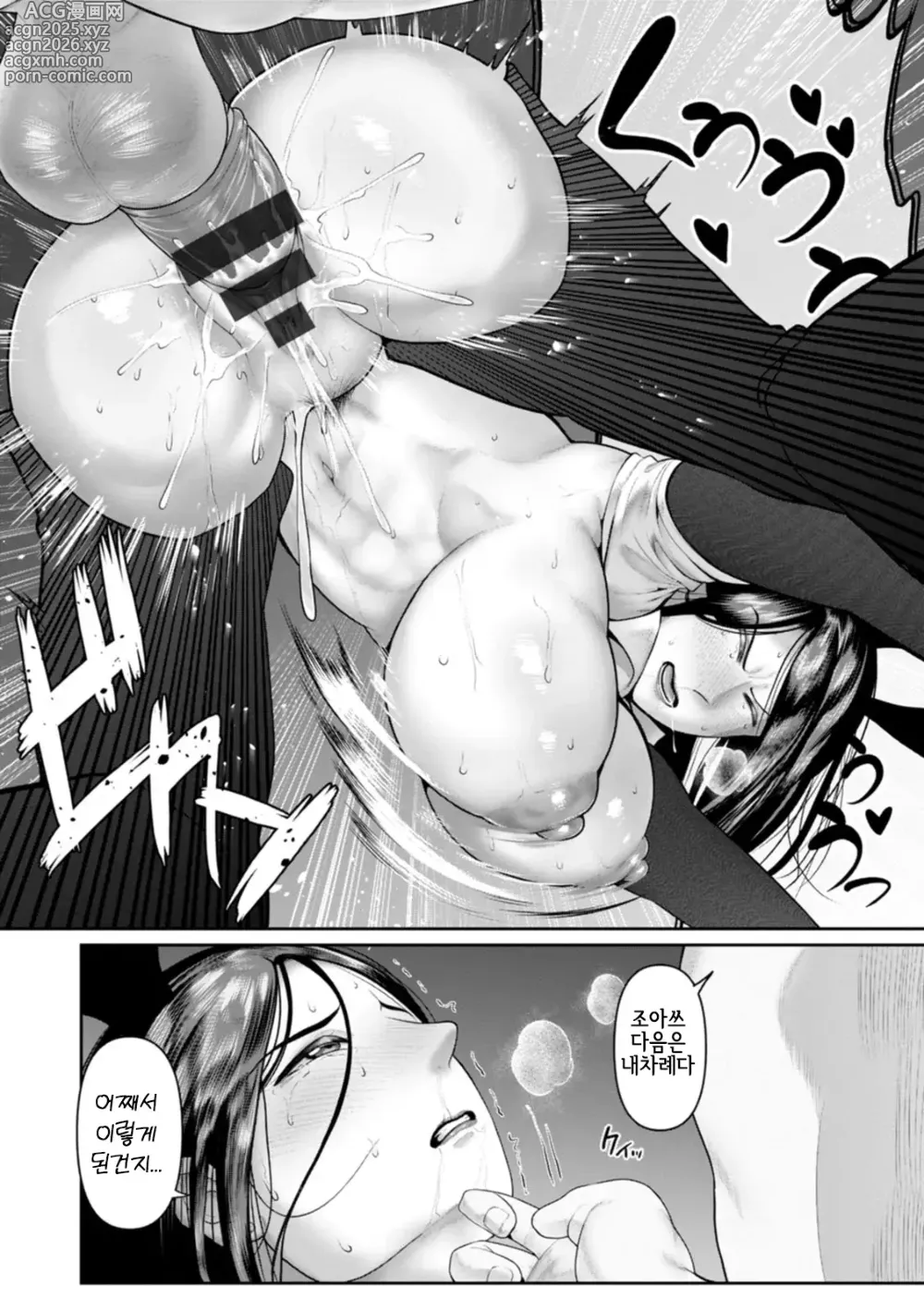 Page 10 of manga 퍼스트 불륜 -조교의 방에 어서오세요-