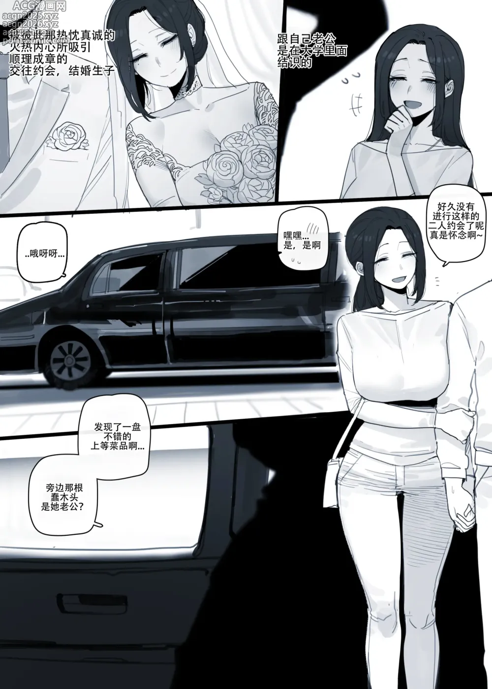 Page 2 of doujinshi 03-04/2024 5$ reward 汉化整合版