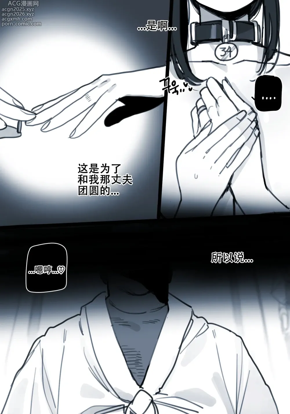 Page 33 of doujinshi 03-04/2024 5$ reward 汉化整合版