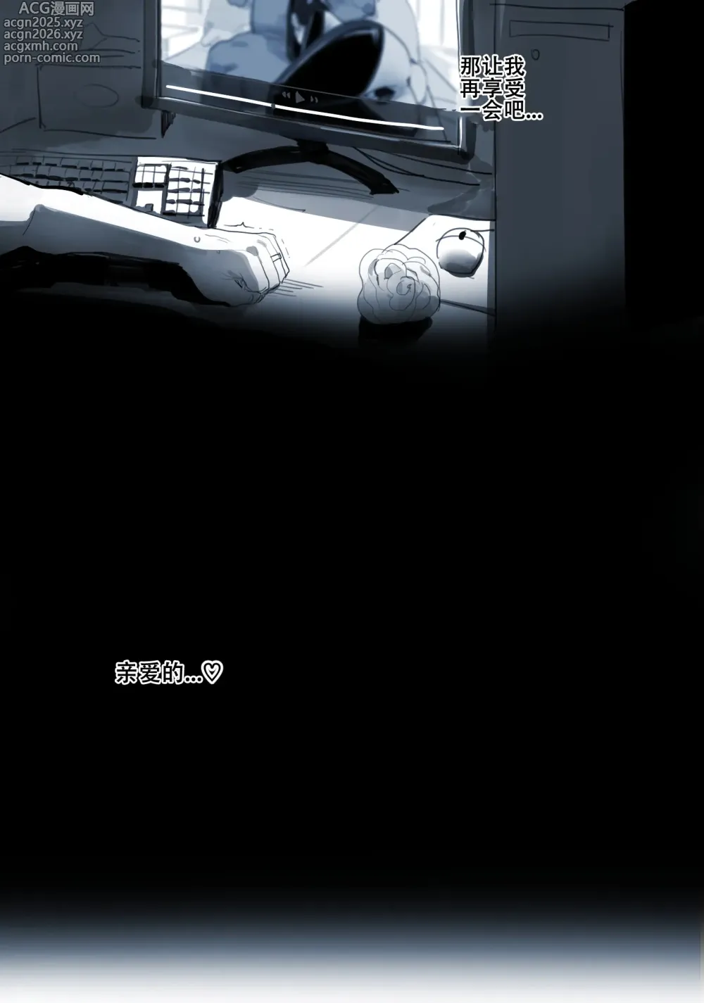 Page 40 of doujinshi 03-04/2024 5$ reward 汉化整合版