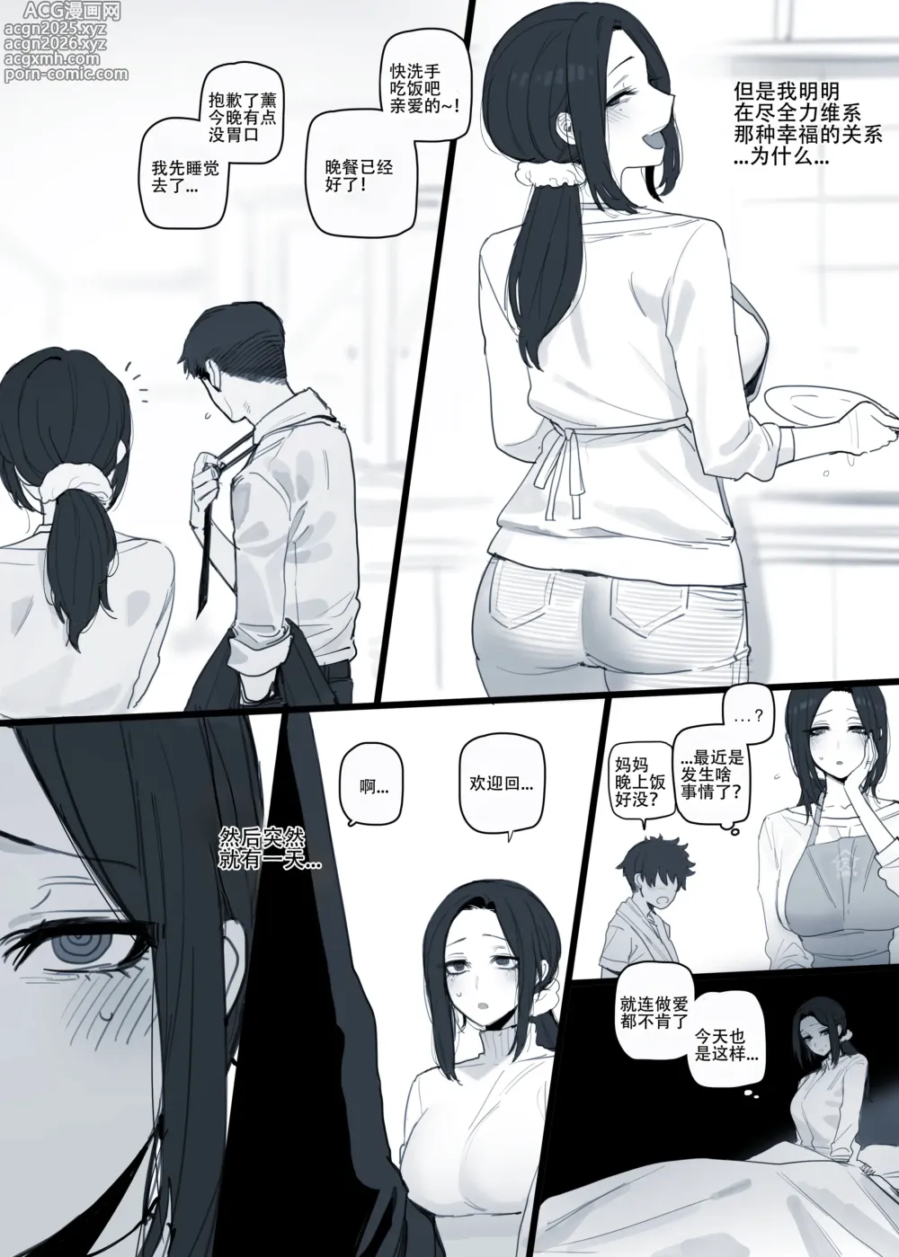 Page 5 of doujinshi 03-04/2024 5$ reward 汉化整合版