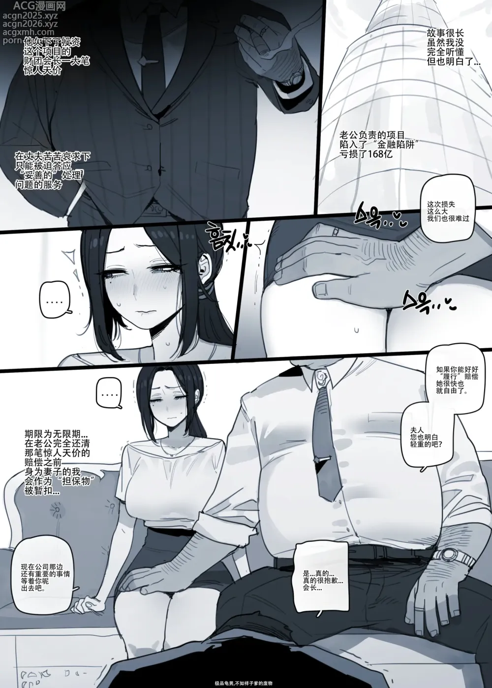 Page 7 of doujinshi 03-04/2024 5$ reward 汉化整合版