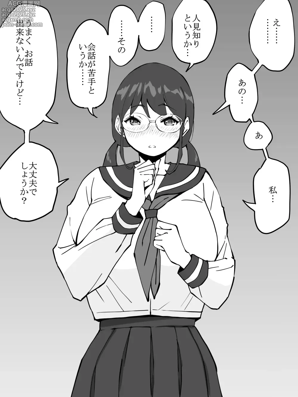 Page 1 of doujinshi 地味で、かくれ巨乳っぽい文化部の女子♡
