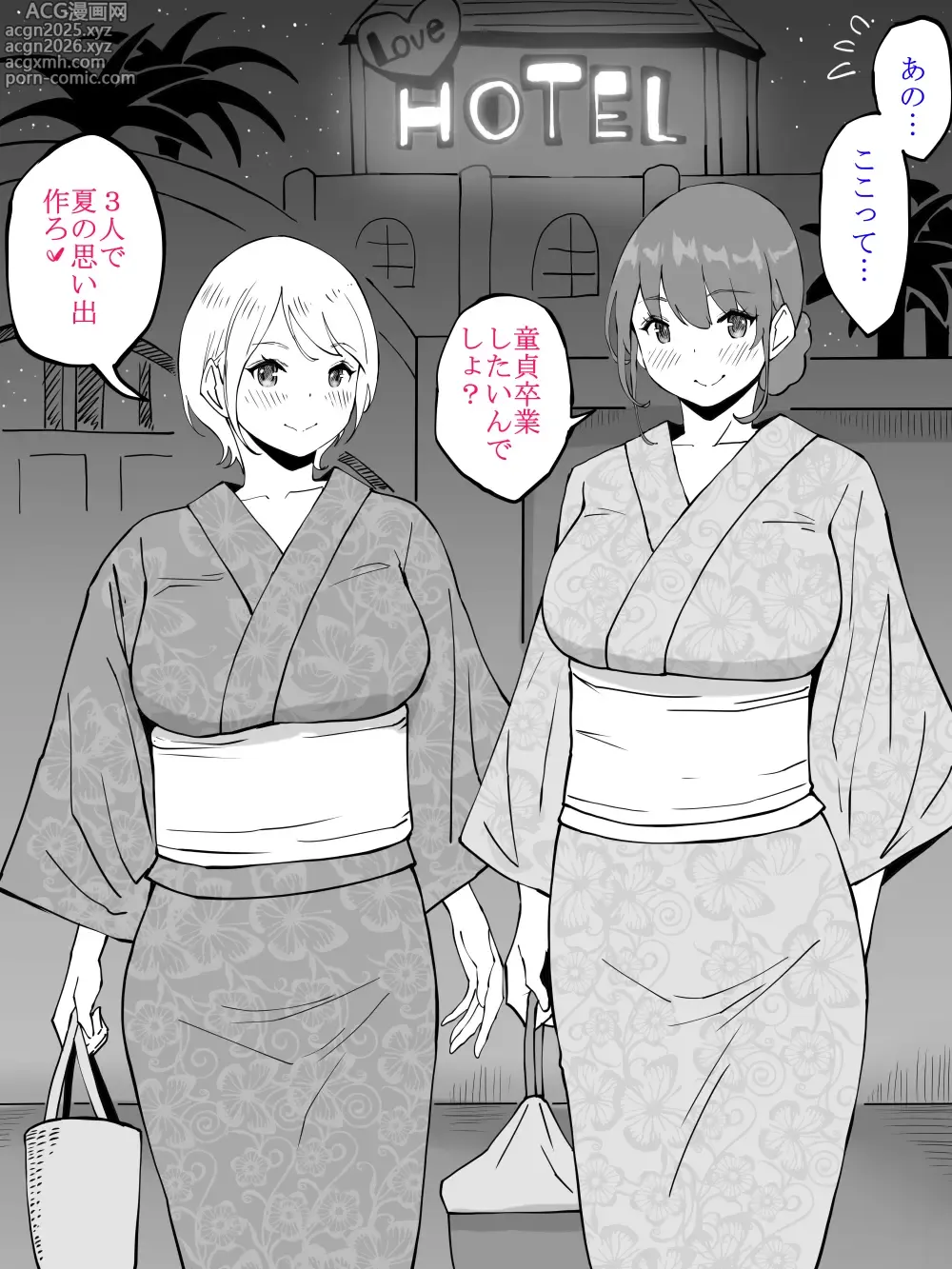 Page 1 of doujinshi 今年の夏はバイトで終わっちまった…